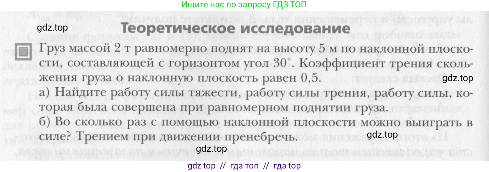 Физика, 10 класс Учебник, авторы: Хижнякова Людмила Степановна, Синявина Анна Афанасьевна, Холина Светлана Александровна, Кудрявцев Василий Владимирович, издательство Вентана-граф, Москва, 2014, страница 122, Условие