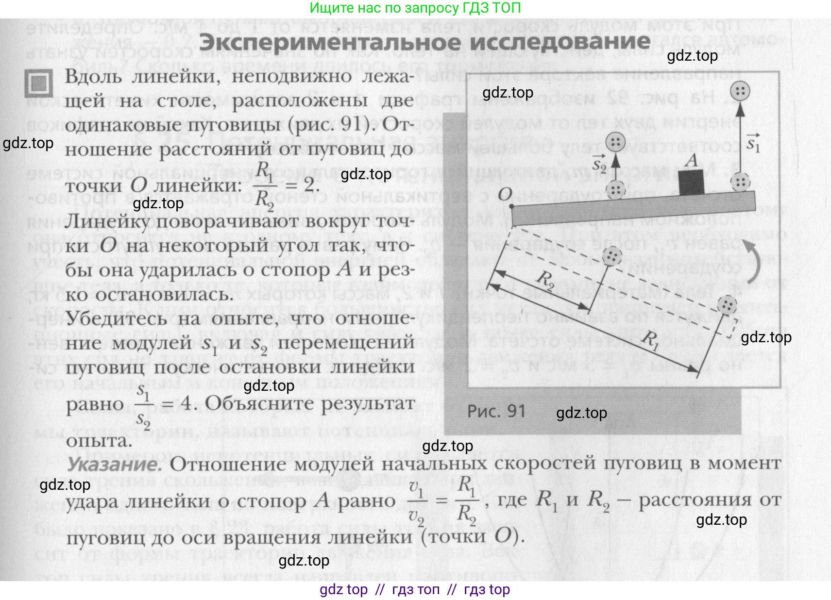 Физика, 10 класс Учебник, авторы: Хижнякова Людмила Степановна, Синявина Анна Афанасьевна, Холина Светлана Александровна, Кудрявцев Василий Владимирович, издательство Вентана-граф, Москва, 2014, страница 127, Условие