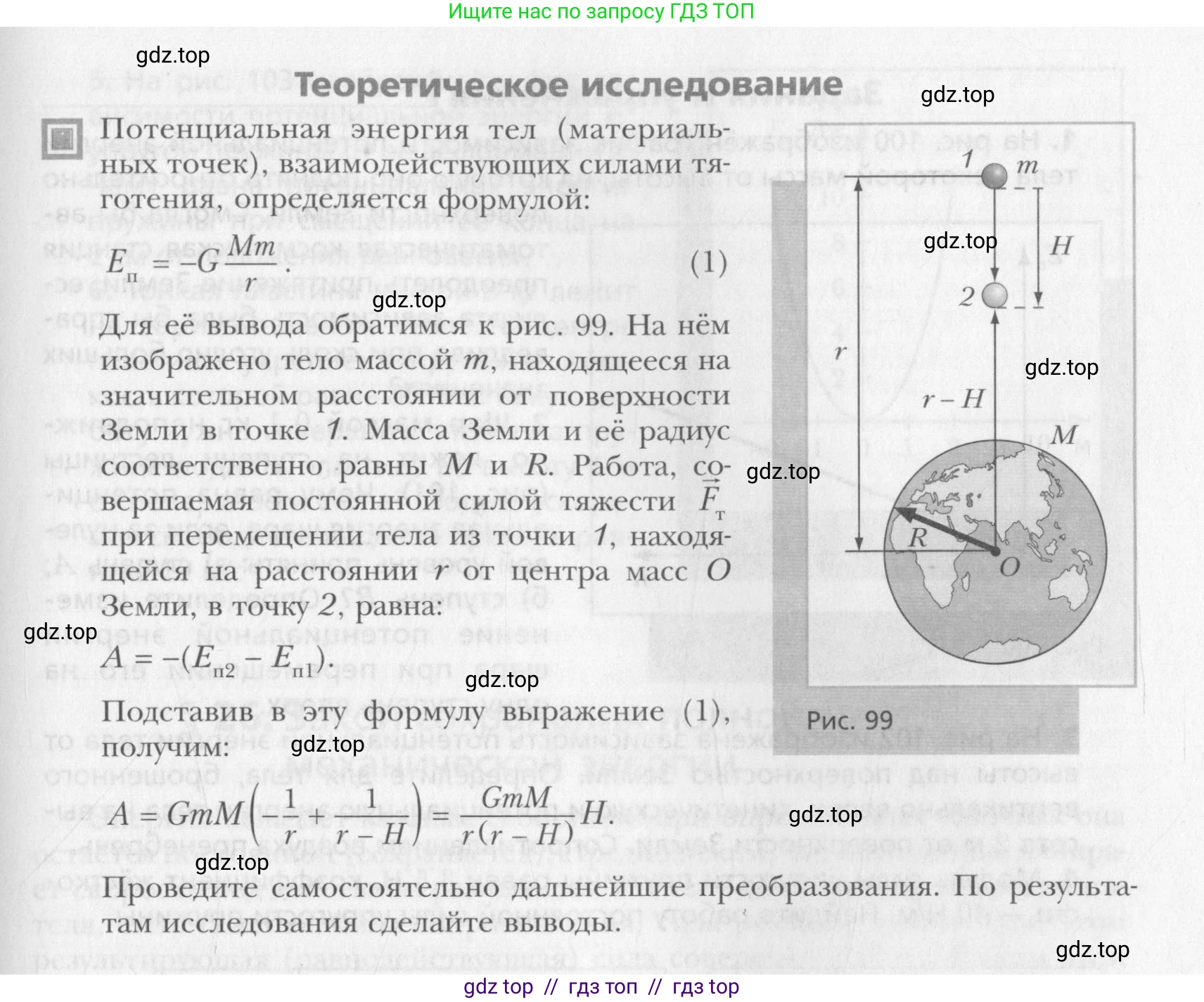 Физика, 10 класс Учебник, авторы: Хижнякова Людмила Степановна, Синявина Анна Афанасьевна, Холина Светлана Александровна, Кудрявцев Василий Владимирович, издательство Вентана-граф, Москва, 2014, страница 133, Условие