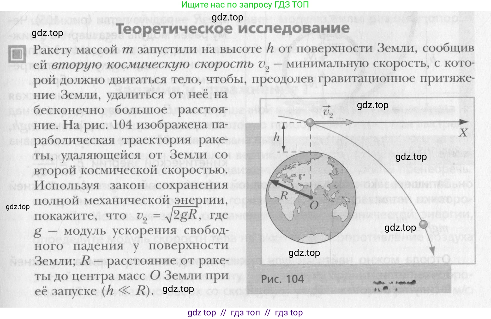 Физика, 10 класс Учебник, авторы: Хижнякова Людмила Степановна, Синявина Анна Афанасьевна, Холина Светлана Александровна, Кудрявцев Василий Владимирович, издательство Вентана-граф, Москва, 2014, страница 137, Условие