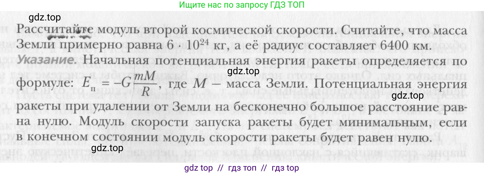 Физика, 10 класс Учебник, авторы: Хижнякова Людмила Степановна, Синявина Анна Афанасьевна, Холина Светлана Александровна, Кудрявцев Василий Владимирович, издательство Вентана-граф, Москва, 2014, страница 137, Условие (продолжение 2)