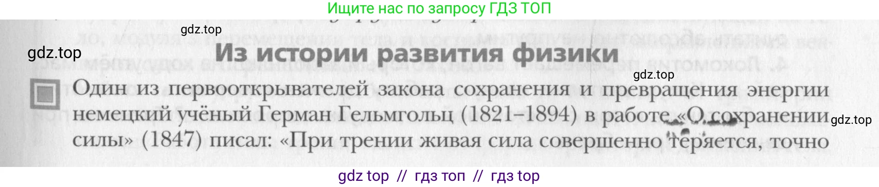 Физика, 10 класс Учебник, авторы: Хижнякова Людмила Степановна, Синявина Анна Афанасьевна, Холина Светлана Александровна, Кудрявцев Василий Владимирович, издательство Вентана-граф, Москва, 2014, страница 143, Условие