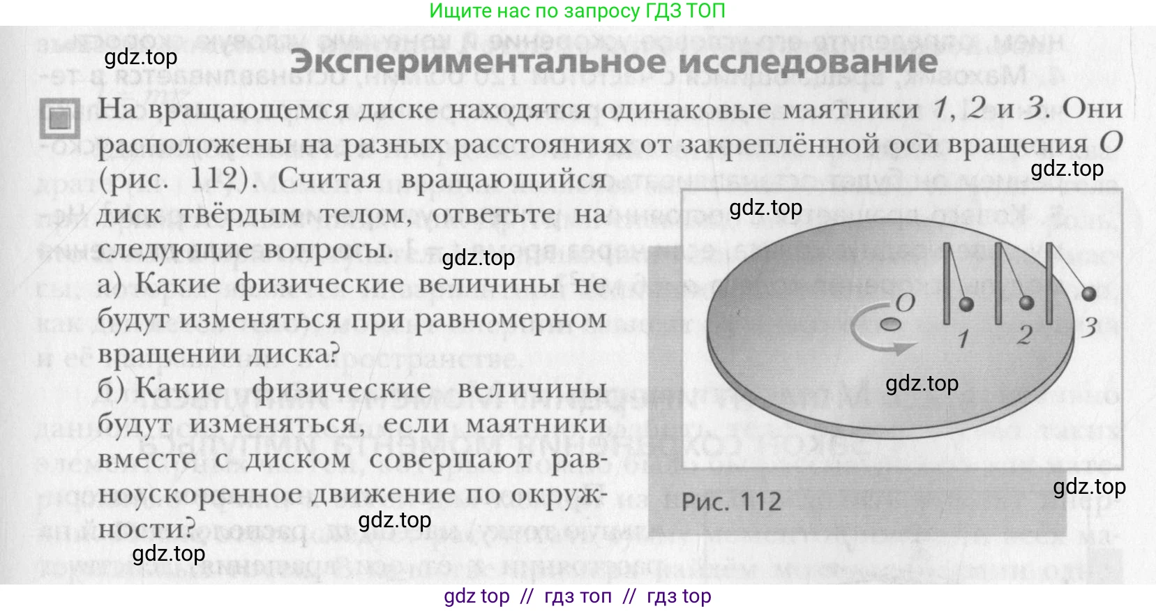 Физика, 10 класс Учебник, авторы: Хижнякова Людмила Степановна, Синявина Анна Афанасьевна, Холина Светлана Александровна, Кудрявцев Василий Владимирович, издательство Вентана-граф, Москва, 2014, страница 151, Условие