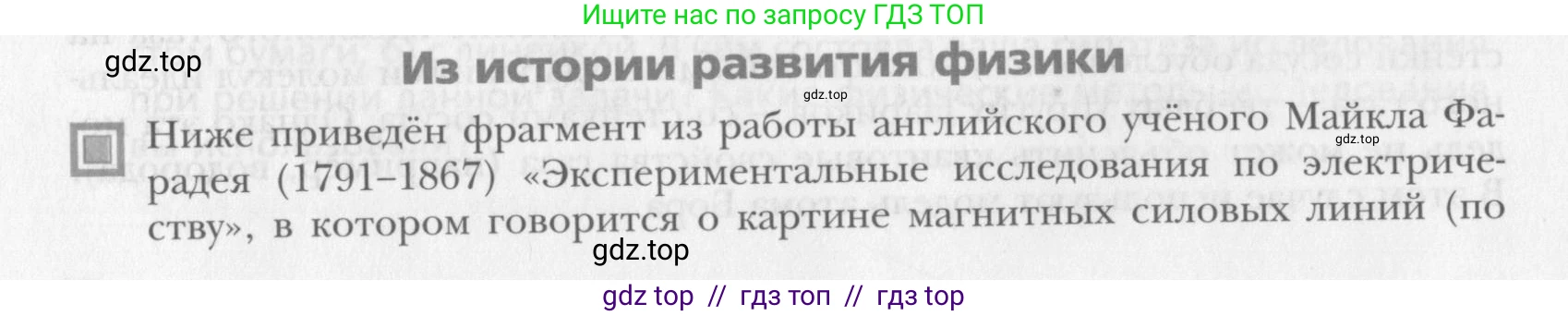 Физика, 10 класс Учебник, авторы: Хижнякова Людмила Степановна, Синявина Анна Афанасьевна, Холина Светлана Александровна, Кудрявцев Василий Владимирович, издательство Вентана-граф, Москва, 2014, страница 14, Условие
