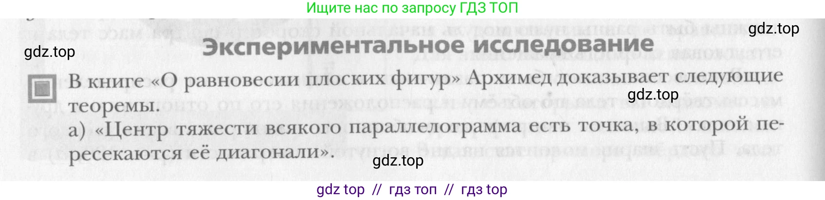 Физика, 10 класс Учебник, авторы: Хижнякова Людмила Степановна, Синявина Анна Афанасьевна, Холина Светлана Александровна, Кудрявцев Василий Владимирович, издательство Вентана-граф, Москва, 2014, страница 166, Условие