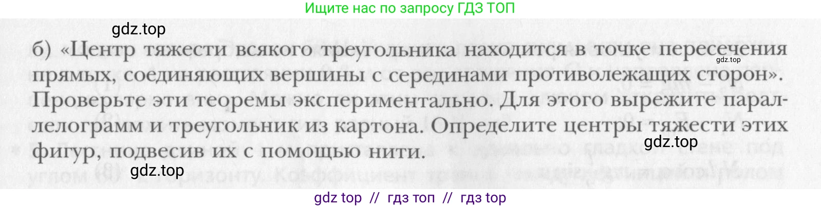 Физика, 10 класс Учебник, авторы: Хижнякова Людмила Степановна, Синявина Анна Афанасьевна, Холина Светлана Александровна, Кудрявцев Василий Владимирович, издательство Вентана-граф, Москва, 2014, страница 166, Условие (продолжение 2)