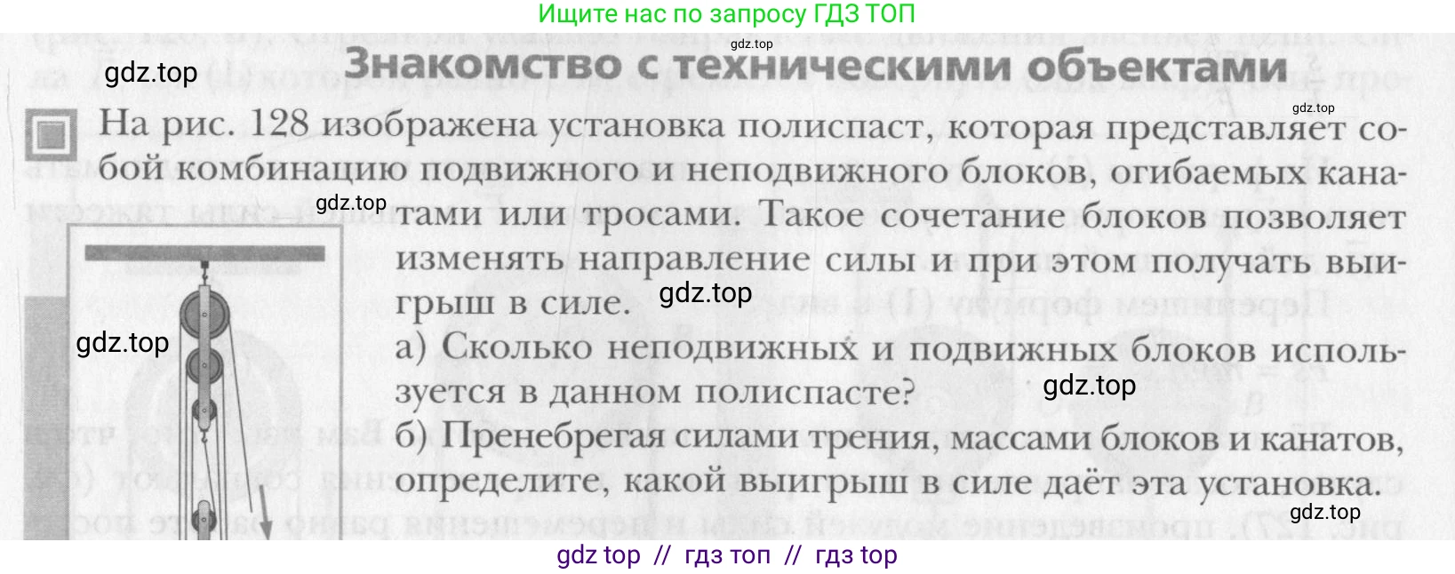 Физика, 10 класс Учебник, авторы: Хижнякова Людмила Степановна, Синявина Анна Афанасьевна, Холина Светлана Александровна, Кудрявцев Василий Владимирович, издательство Вентана-граф, Москва, 2014, страница 172, Условие