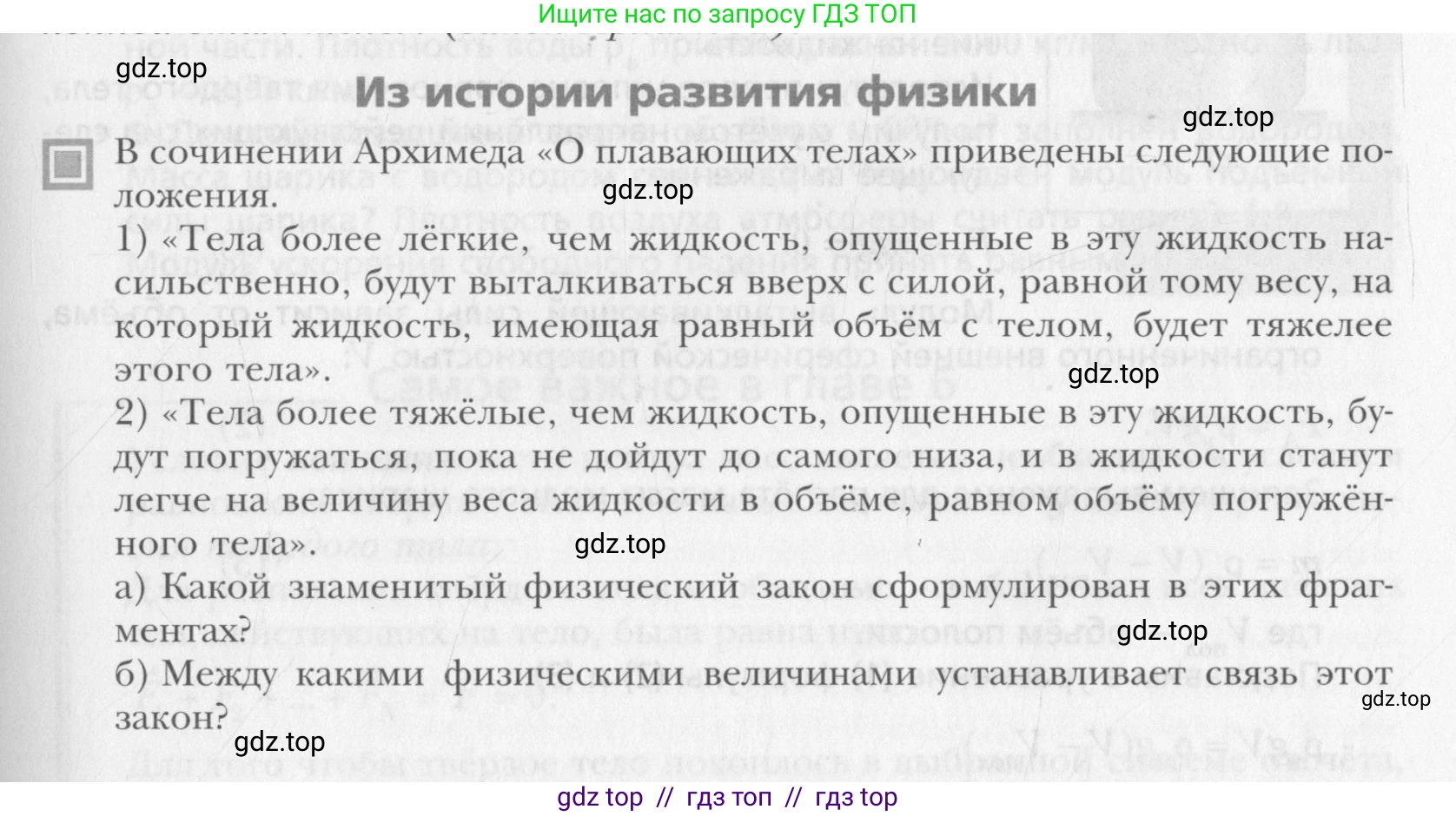 Физика, 10 класс Учебник, авторы: Хижнякова Людмила Степановна, Синявина Анна Афанасьевна, Холина Светлана Александровна, Кудрявцев Василий Владимирович, издательство Вентана-граф, Москва, 2014, страница 177, Условие