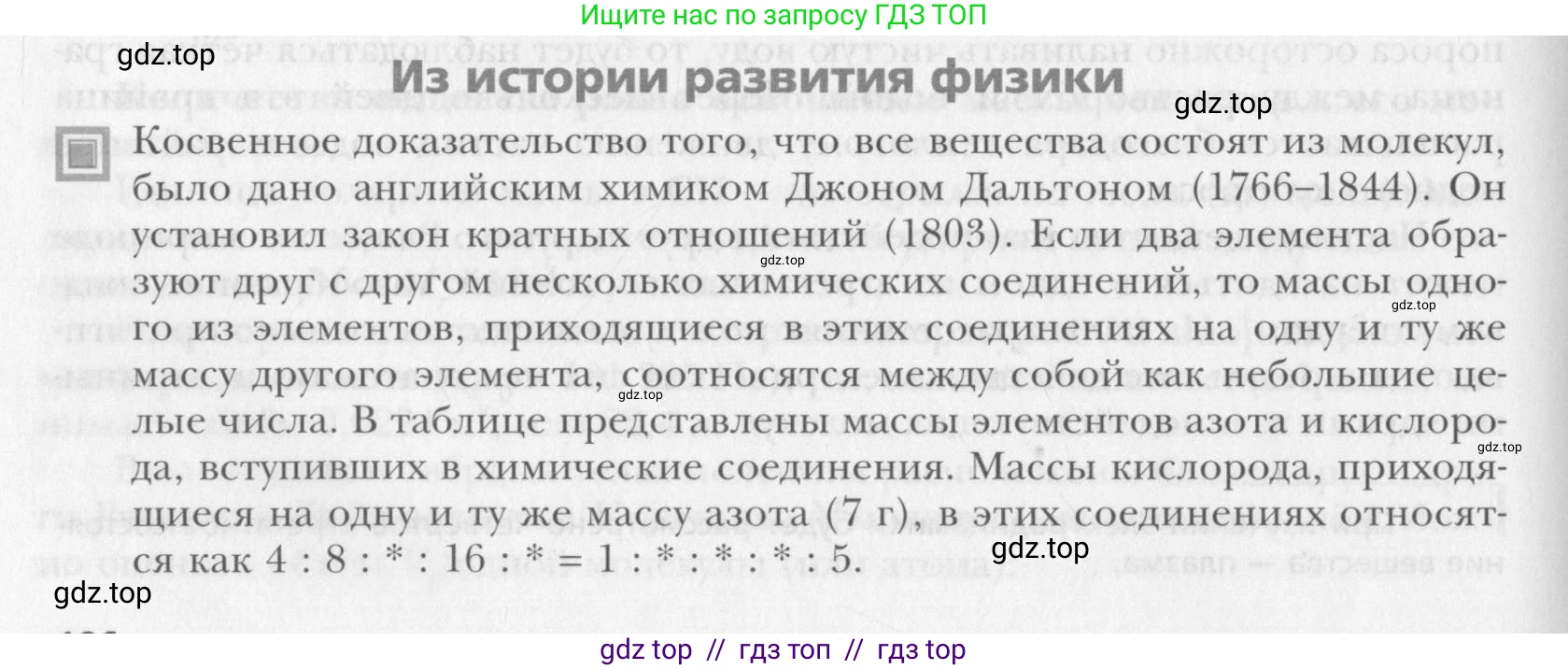 Физика, 10 класс Учебник, авторы: Хижнякова Людмила Степановна, Синявина Анна Афанасьевна, Холина Светлана Александровна, Кудрявцев Василий Владимирович, издательство Вентана-граф, Москва, 2014, страница 186, Условие
