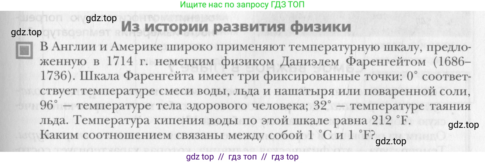 Физика, 10 класс Учебник, авторы: Хижнякова Людмила Степановна, Синявина Анна Афанасьевна, Холина Светлана Александровна, Кудрявцев Василий Владимирович, издательство Вентана-граф, Москва, 2014, страница 199, Условие