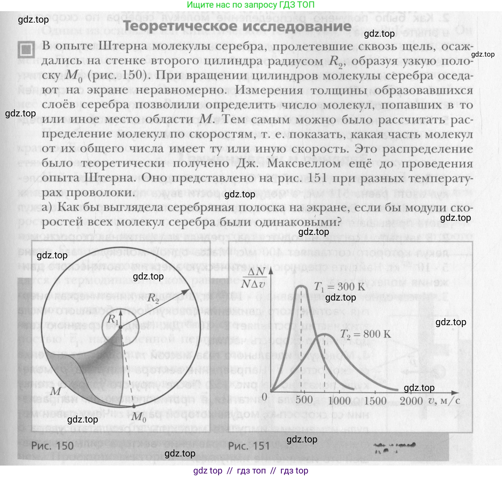 Физика, 10 класс Учебник, авторы: Хижнякова Людмила Степановна, Синявина Анна Афанасьевна, Холина Светлана Александровна, Кудрявцев Василий Владимирович, издательство Вентана-граф, Москва, 2014, страница 205, Условие