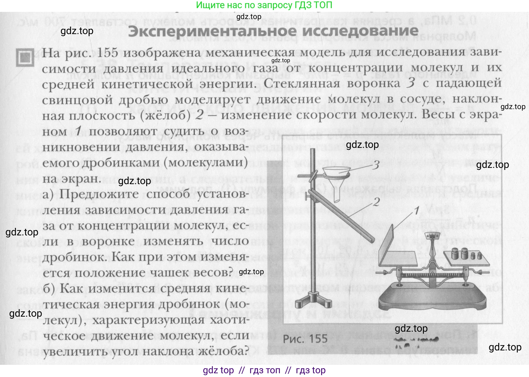 Физика, 10 класс Учебник, авторы: Хижнякова Людмила Степановна, Синявина Анна Афанасьевна, Холина Светлана Александровна, Кудрявцев Василий Владимирович, издательство Вентана-граф, Москва, 2014, страница 209, Условие