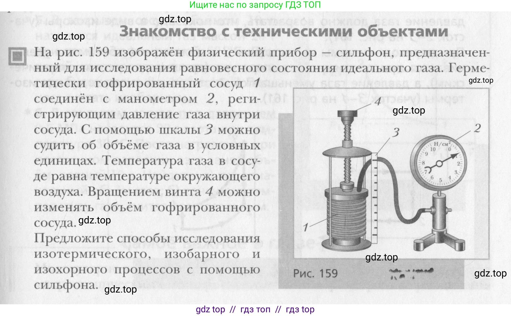Физика, 10 класс Учебник, авторы: Хижнякова Людмила Степановна, Синявина Анна Афанасьевна, Холина Светлана Александровна, Кудрявцев Василий Владимирович, издательство Вентана-граф, Москва, 2014, страница 221, Условие