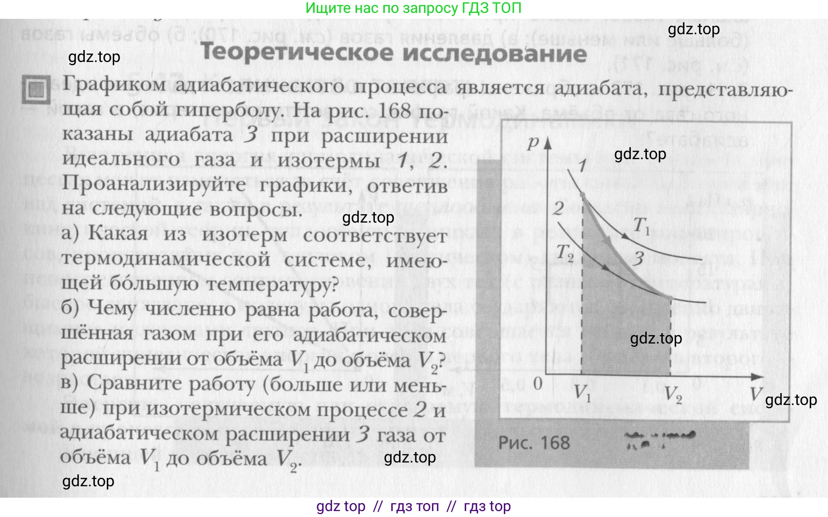 Физика, 10 класс Учебник, авторы: Хижнякова Людмила Степановна, Синявина Анна Афанасьевна, Холина Светлана Александровна, Кудрявцев Василий Владимирович, издательство Вентана-граф, Москва, 2014, страница 229, Условие