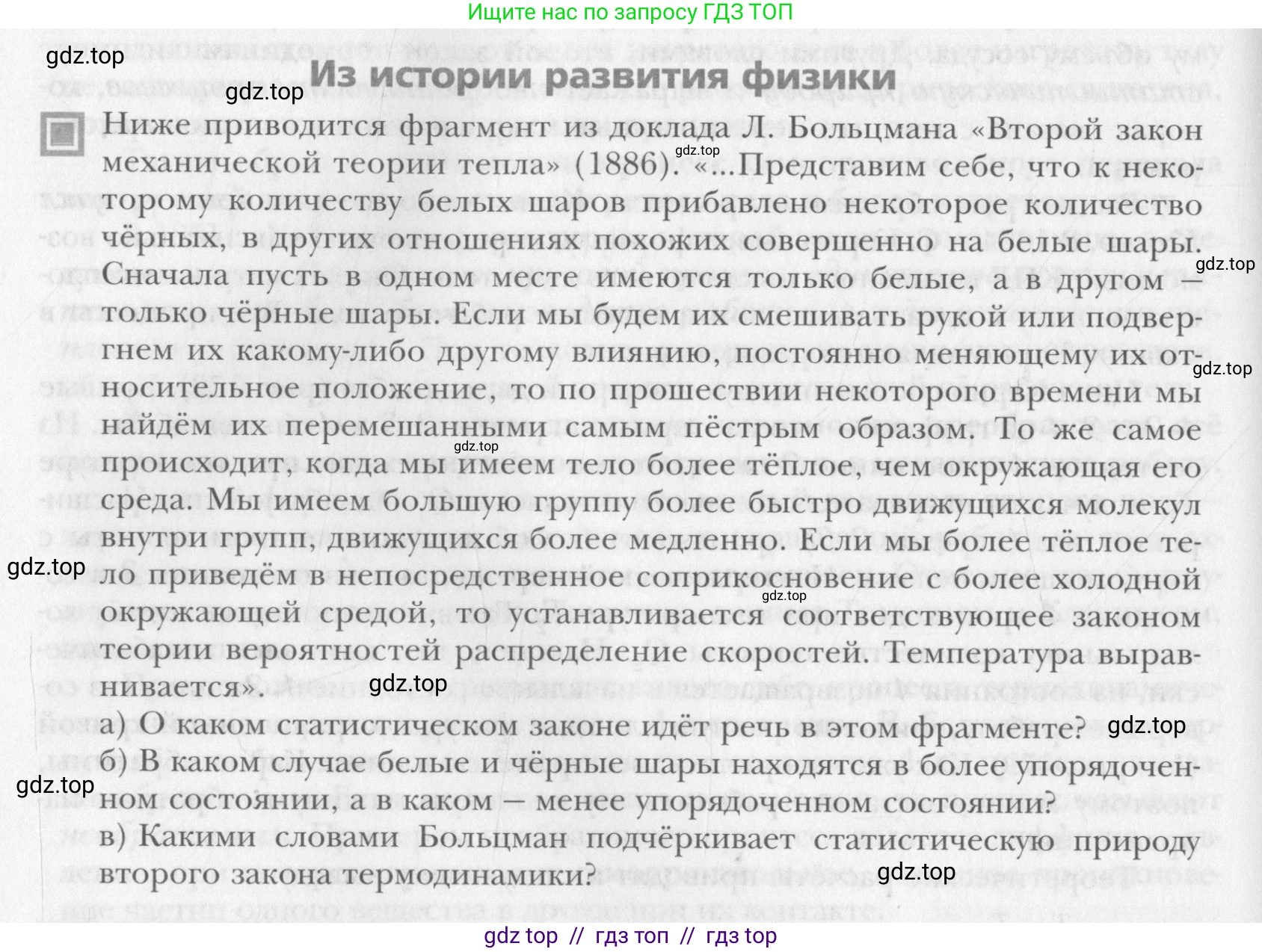 Физика, 10 класс Учебник, авторы: Хижнякова Людмила Степановна, Синявина Анна Афанасьевна, Холина Светлана Александровна, Кудрявцев Василий Владимирович, издательство Вентана-граф, Москва, 2014, страница 244, Условие