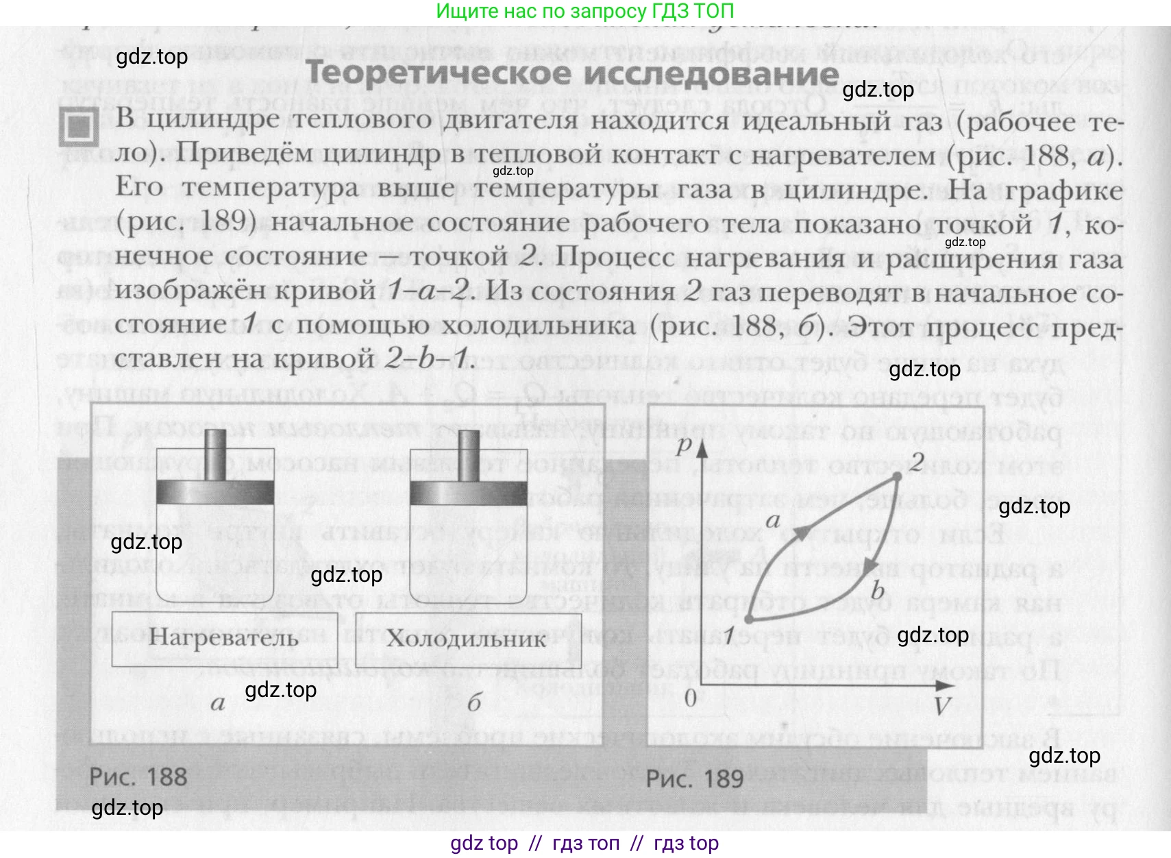 Физика, 10 класс Учебник, авторы: Хижнякова Людмила Степановна, Синявина Анна Афанасьевна, Холина Светлана Александровна, Кудрявцев Василий Владимирович, издательство Вентана-граф, Москва, 2014, страница 250, Условие