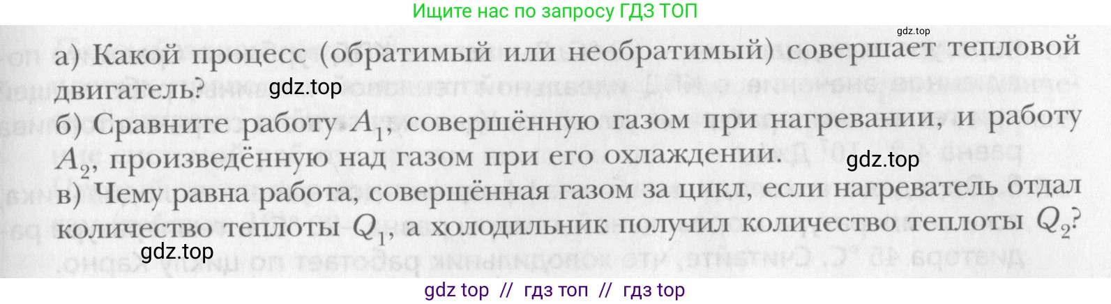 Физика, 10 класс Учебник, авторы: Хижнякова Людмила Степановна, Синявина Анна Афанасьевна, Холина Светлана Александровна, Кудрявцев Василий Владимирович, издательство Вентана-граф, Москва, 2014, страница 250, Условие (продолжение 2)