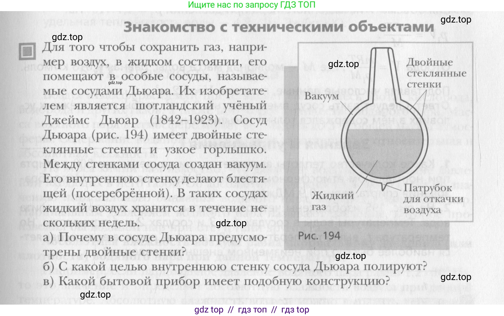 Физика, 10 класс Учебник, авторы: Хижнякова Людмила Степановна, Синявина Анна Афанасьевна, Холина Светлана Александровна, Кудрявцев Василий Владимирович, издательство Вентана-граф, Москва, 2014, страница 259, Условие