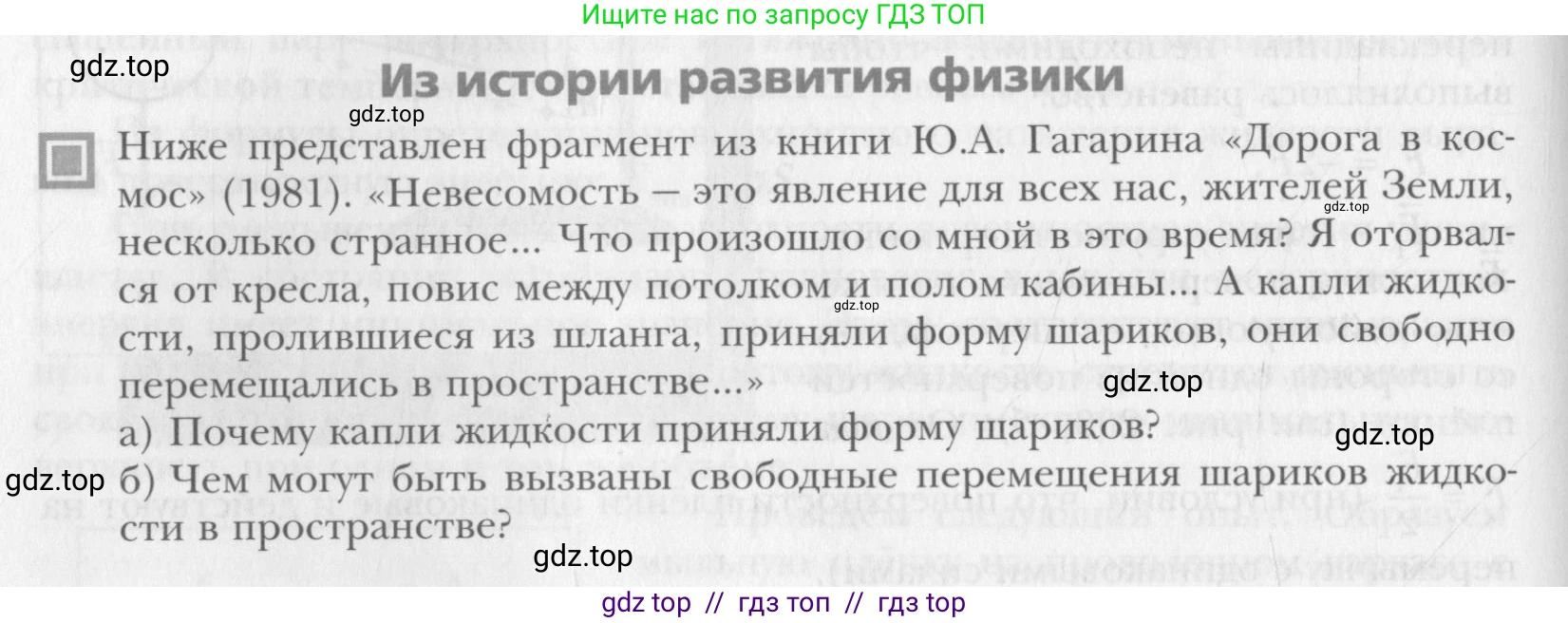 Физика, 10 класс Учебник, авторы: Хижнякова Людмила Степановна, Синявина Анна Афанасьевна, Холина Светлана Александровна, Кудрявцев Василий Владимирович, издательство Вентана-граф, Москва, 2014, страница 270, Условие
