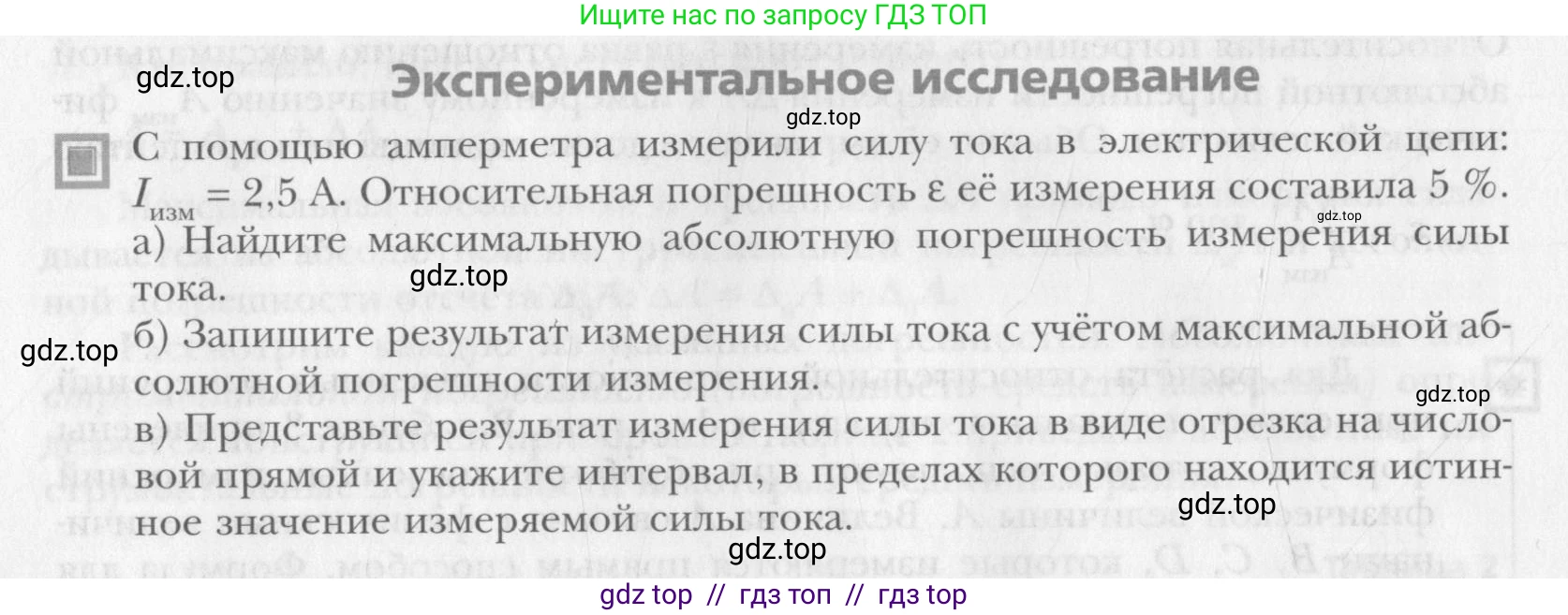 Физика, 10 класс Учебник, авторы: Хижнякова Людмила Степановна, Синявина Анна Афанасьевна, Холина Светлана Александровна, Кудрявцев Василий Владимирович, издательство Вентана-граф, Москва, 2014, страница 24, Условие