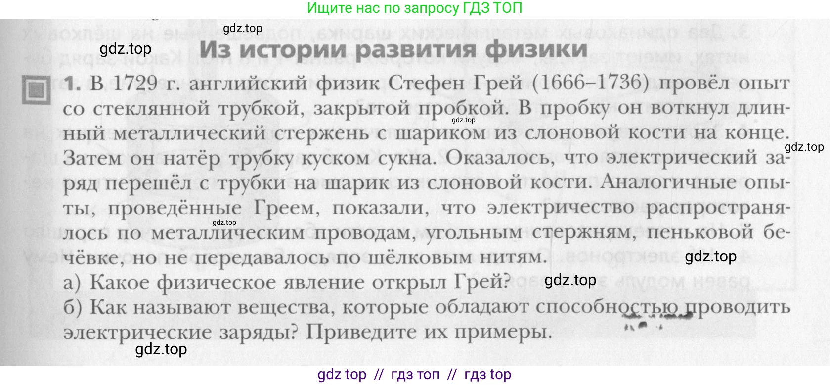 Физика, 10 класс Учебник, авторы: Хижнякова Людмила Степановна, Синявина Анна Афанасьевна, Холина Светлана Александровна, Кудрявцев Василий Владимирович, издательство Вентана-граф, Москва, 2014, страница 289, Условие
