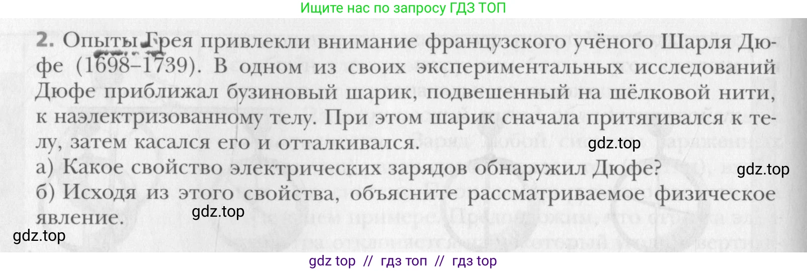 Физика, 10 класс Учебник, авторы: Хижнякова Людмила Степановна, Синявина Анна Афанасьевна, Холина Светлана Александровна, Кудрявцев Василий Владимирович, издательство Вентана-граф, Москва, 2014, страница 289, Условие (продолжение 2)