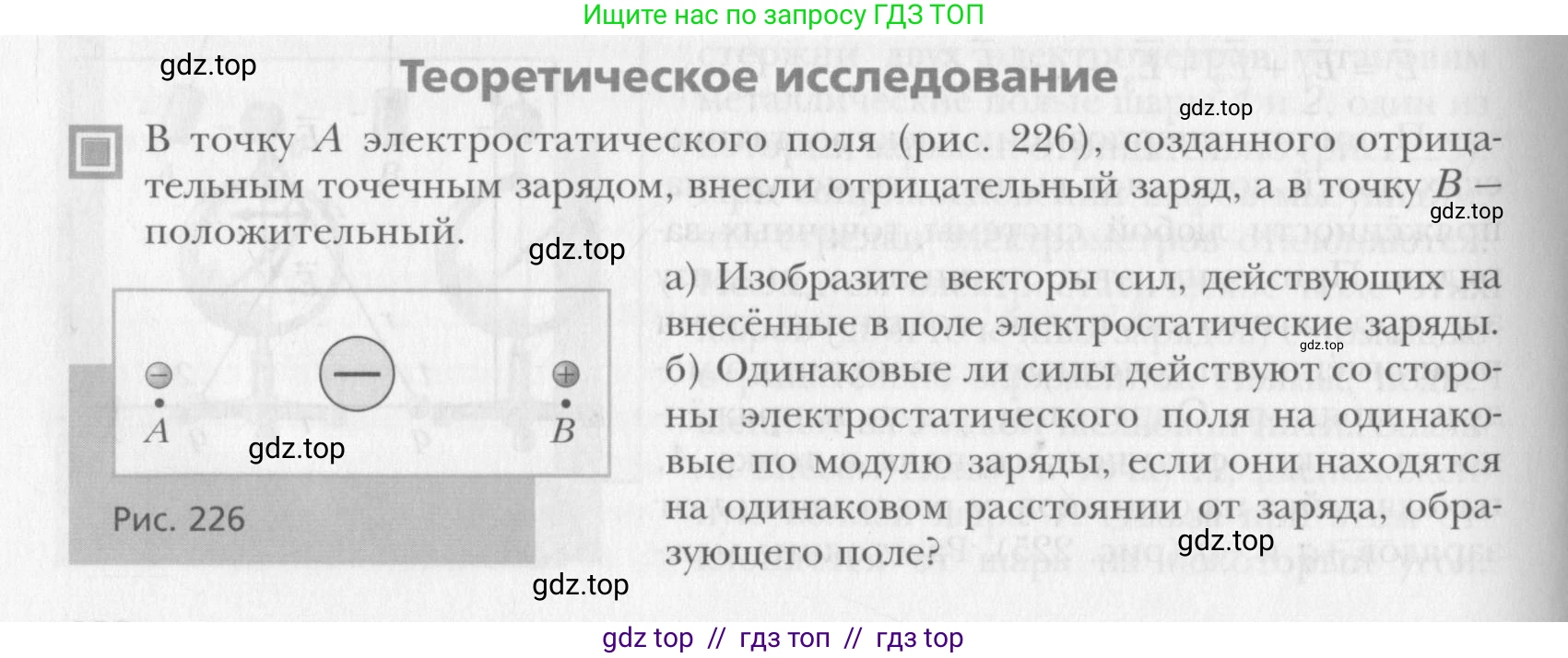 Физика, 10 класс Учебник, авторы: Хижнякова Людмила Степановна, Синявина Анна Афанасьевна, Холина Светлана Александровна, Кудрявцев Василий Владимирович, издательство Вентана-граф, Москва, 2014, страница 302, Условие