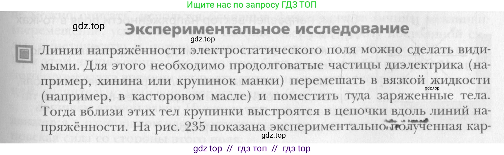 Физика, 10 класс Учебник, авторы: Хижнякова Людмила Степановна, Синявина Анна Афанасьевна, Холина Светлана Александровна, Кудрявцев Василий Владимирович, издательство Вентана-граф, Москва, 2014, страница 307, Условие