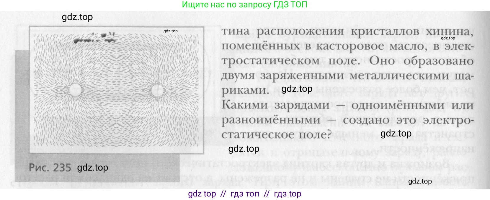 Физика, 10 класс Учебник, авторы: Хижнякова Людмила Степановна, Синявина Анна Афанасьевна, Холина Светлана Александровна, Кудрявцев Василий Владимирович, издательство Вентана-граф, Москва, 2014, страница 307, Условие (продолжение 2)