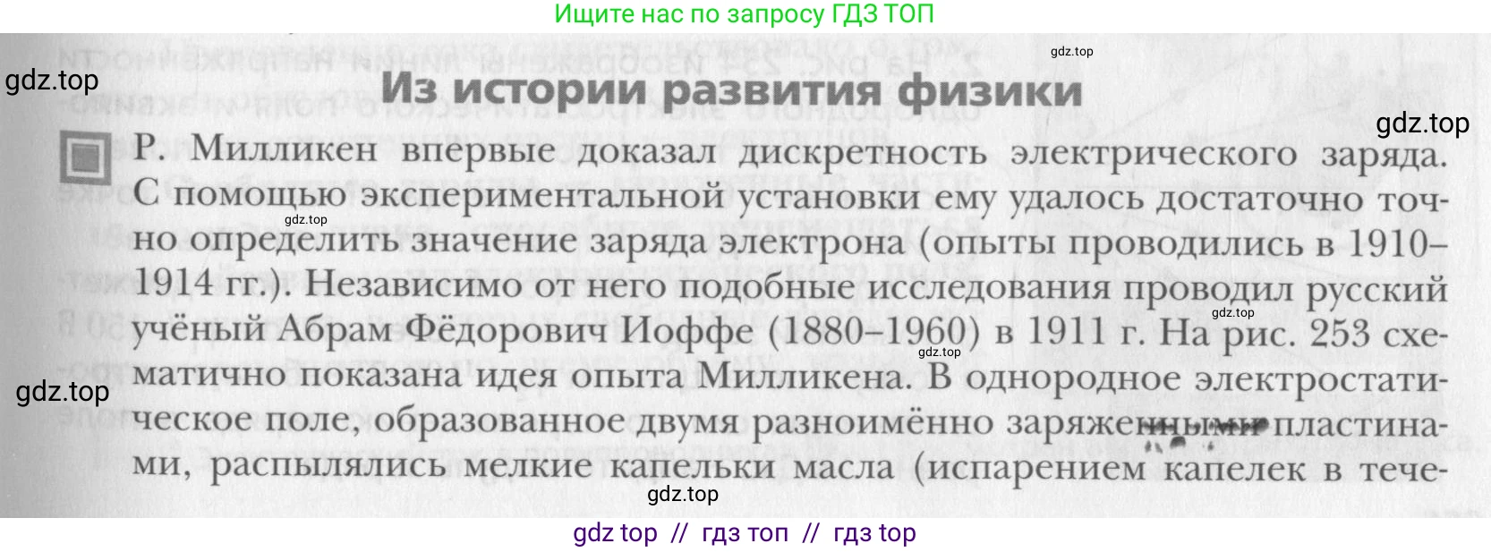 Физика, 10 класс Учебник, авторы: Хижнякова Людмила Степановна, Синявина Анна Афанасьевна, Холина Светлана Александровна, Кудрявцев Василий Владимирович, издательство Вентана-граф, Москва, 2014, страница 327, Условие