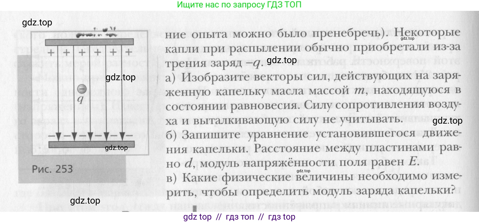Физика, 10 класс Учебник, авторы: Хижнякова Людмила Степановна, Синявина Анна Афанасьевна, Холина Светлана Александровна, Кудрявцев Василий Владимирович, издательство Вентана-граф, Москва, 2014, страница 327, Условие (продолжение 2)