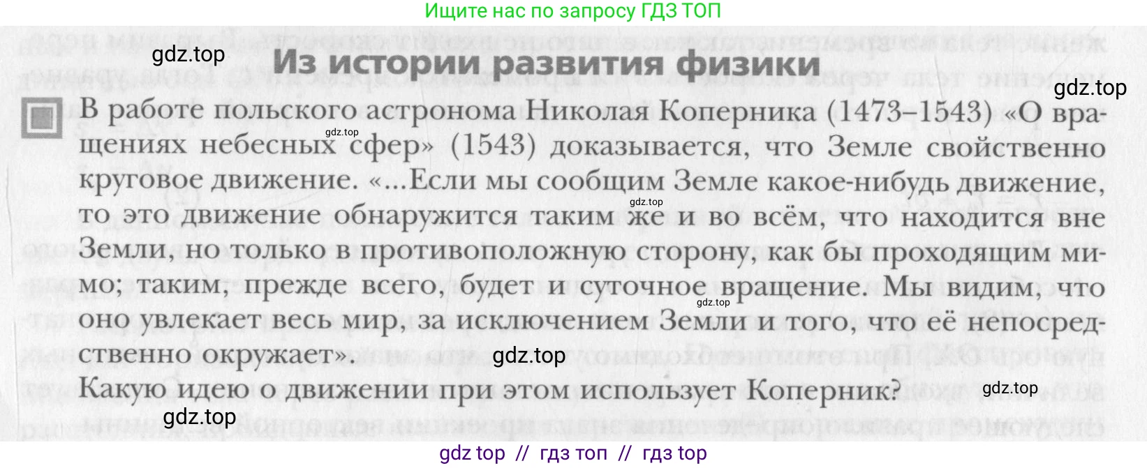 Физика, 10 класс Учебник, авторы: Хижнякова Людмила Степановна, Синявина Анна Афанасьевна, Холина Светлана Александровна, Кудрявцев Василий Владимирович, издательство Вентана-граф, Москва, 2014, страница 34, Условие