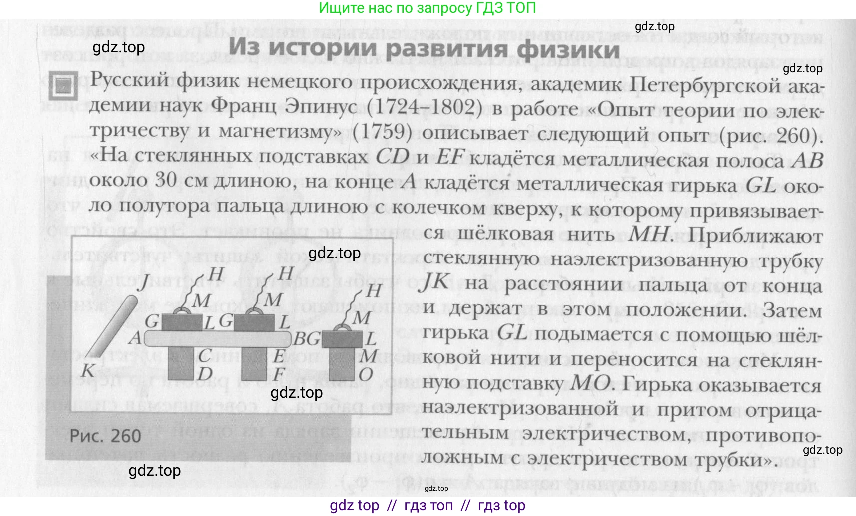 Физика, 10 класс Учебник, авторы: Хижнякова Людмила Степановна, Синявина Анна Афанасьевна, Холина Светлана Александровна, Кудрявцев Василий Владимирович, издательство Вентана-граф, Москва, 2014, страница 332, Условие