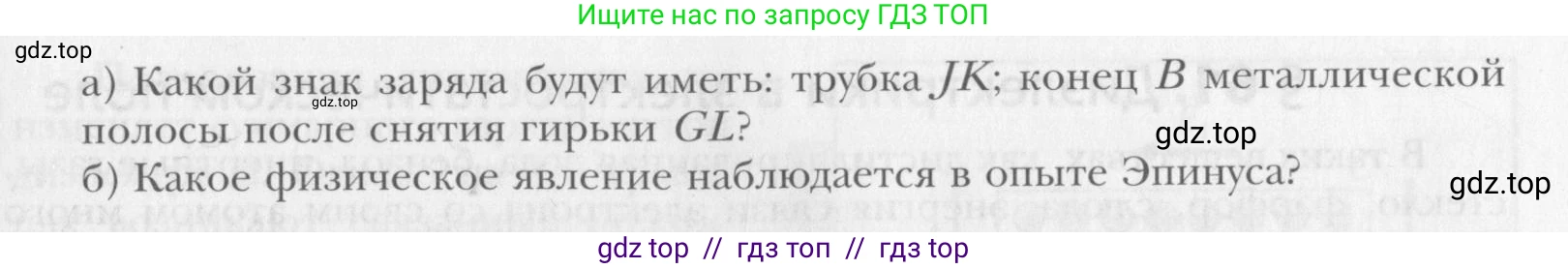 Физика, 10 класс Учебник, авторы: Хижнякова Людмила Степановна, Синявина Анна Афанасьевна, Холина Светлана Александровна, Кудрявцев Василий Владимирович, издательство Вентана-граф, Москва, 2014, страница 332, Условие (продолжение 2)