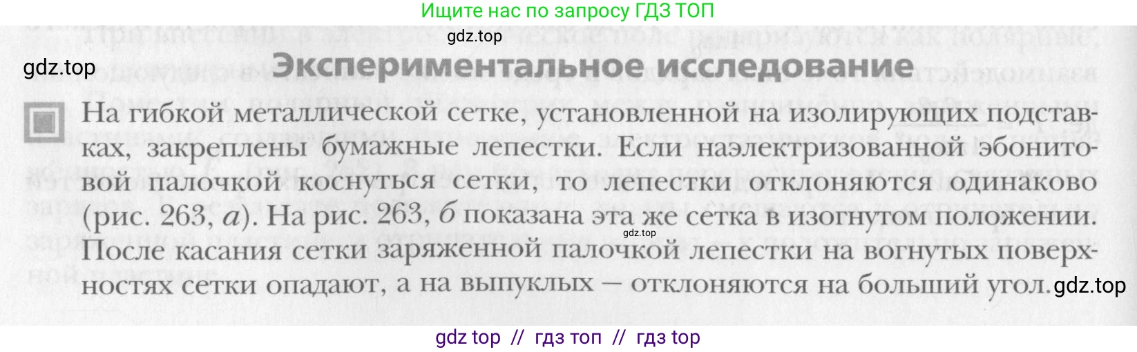 Физика, 10 класс Учебник, авторы: Хижнякова Людмила Степановна, Синявина Анна Афанасьевна, Холина Светлана Александровна, Кудрявцев Василий Владимирович, издательство Вентана-граф, Москва, 2014, страница 336, Условие
