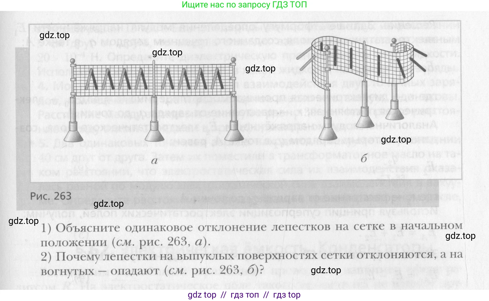 Физика, 10 класс Учебник, авторы: Хижнякова Людмила Степановна, Синявина Анна Афанасьевна, Холина Светлана Александровна, Кудрявцев Василий Владимирович, издательство Вентана-граф, Москва, 2014, страница 336, Условие (продолжение 2)