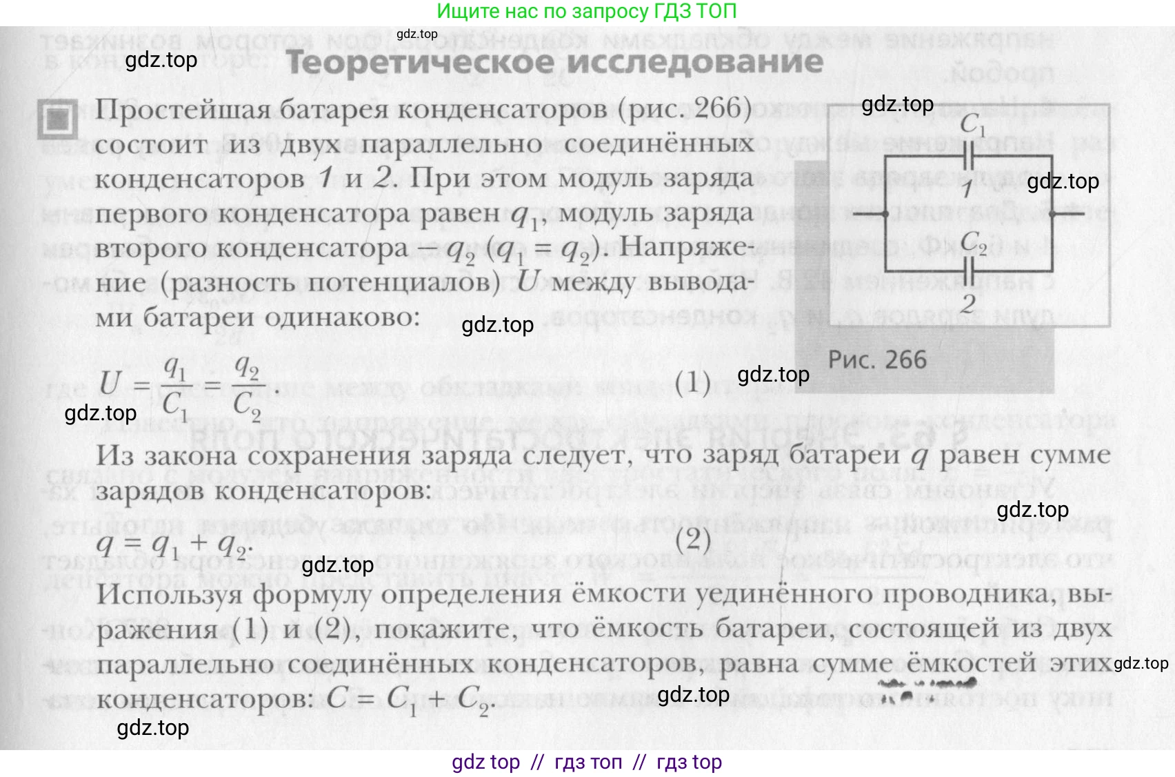 Физика, 10 класс Учебник, авторы: Хижнякова Людмила Степановна, Синявина Анна Афанасьевна, Холина Светлана Александровна, Кудрявцев Василий Владимирович, издательство Вентана-граф, Москва, 2014, страница 341, Условие