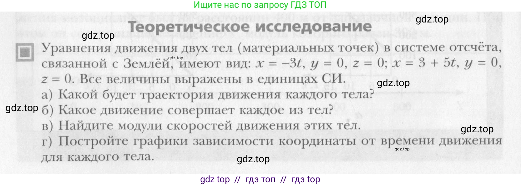 Физика, 10 класс Учебник, авторы: Хижнякова Людмила Степановна, Синявина Анна Афанасьевна, Холина Светлана Александровна, Кудрявцев Василий Владимирович, издательство Вентана-граф, Москва, 2014, страница 40, Условие