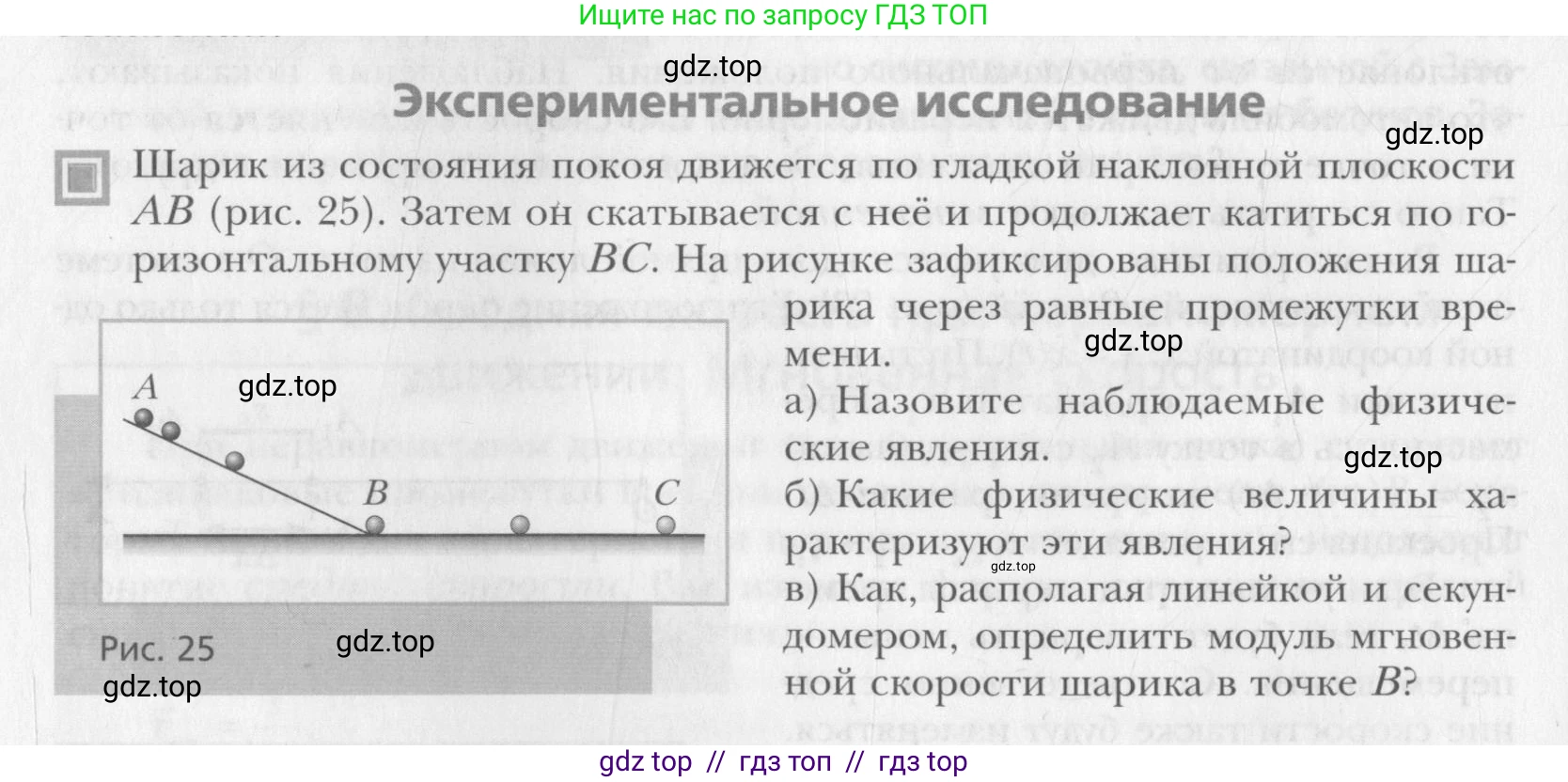 Физика, 10 класс Учебник, авторы: Хижнякова Людмила Степановна, Синявина Анна Афанасьевна, Холина Светлана Александровна, Кудрявцев Василий Владимирович, издательство Вентана-граф, Москва, 2014, страница 44, Условие