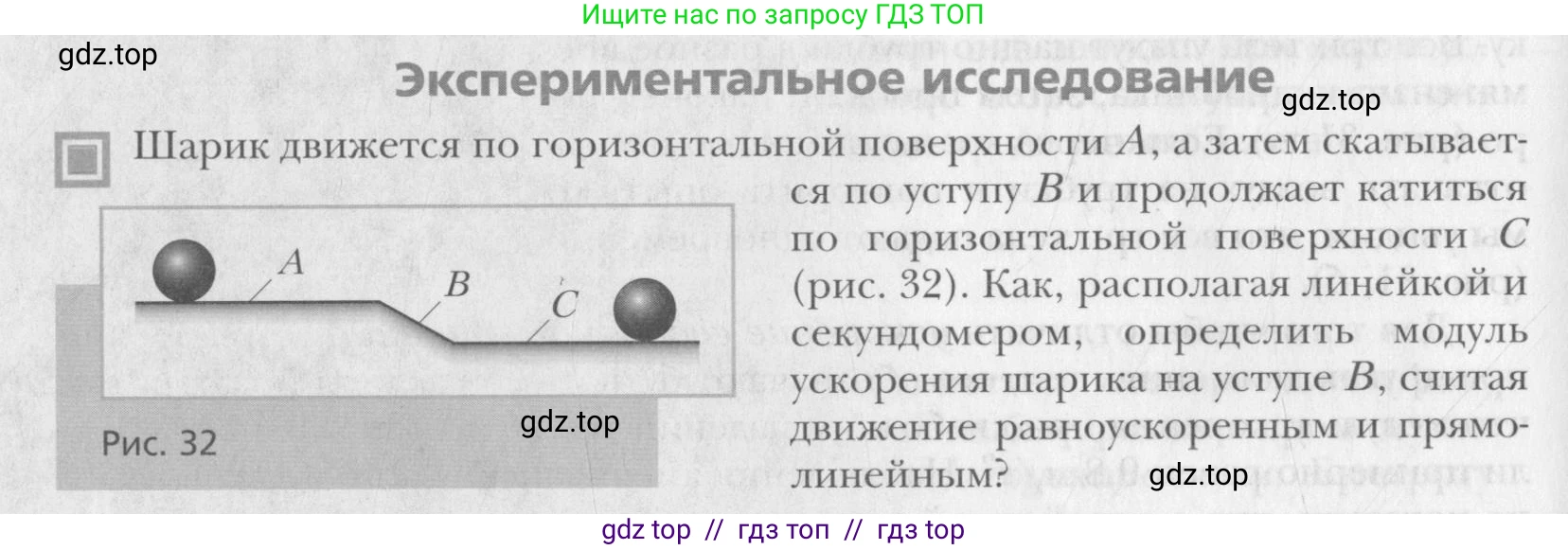 Физика, 10 класс Учебник, авторы: Хижнякова Людмила Степановна, Синявина Анна Афанасьевна, Холина Светлана Александровна, Кудрявцев Василий Владимирович, издательство Вентана-граф, Москва, 2014, страница 48, Условие