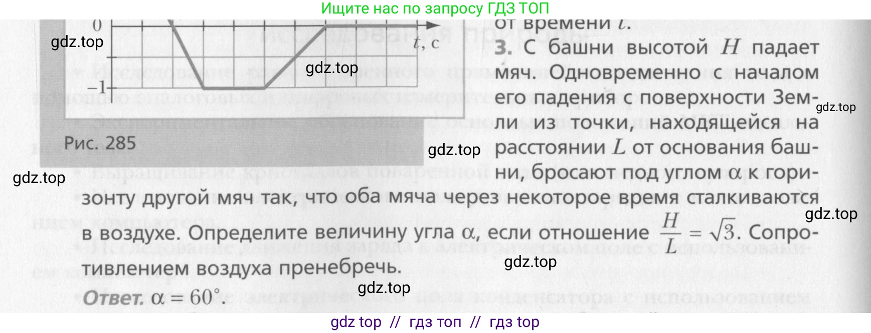 Физика, 10 класс Учебник, авторы: Хижнякова Людмила Степановна, Синявина Анна Афанасьевна, Холина Светлана Александровна, Кудрявцев Василий Владимирович, издательство Вентана-граф, Москва, 2014, страница 378, номер 3, Условие