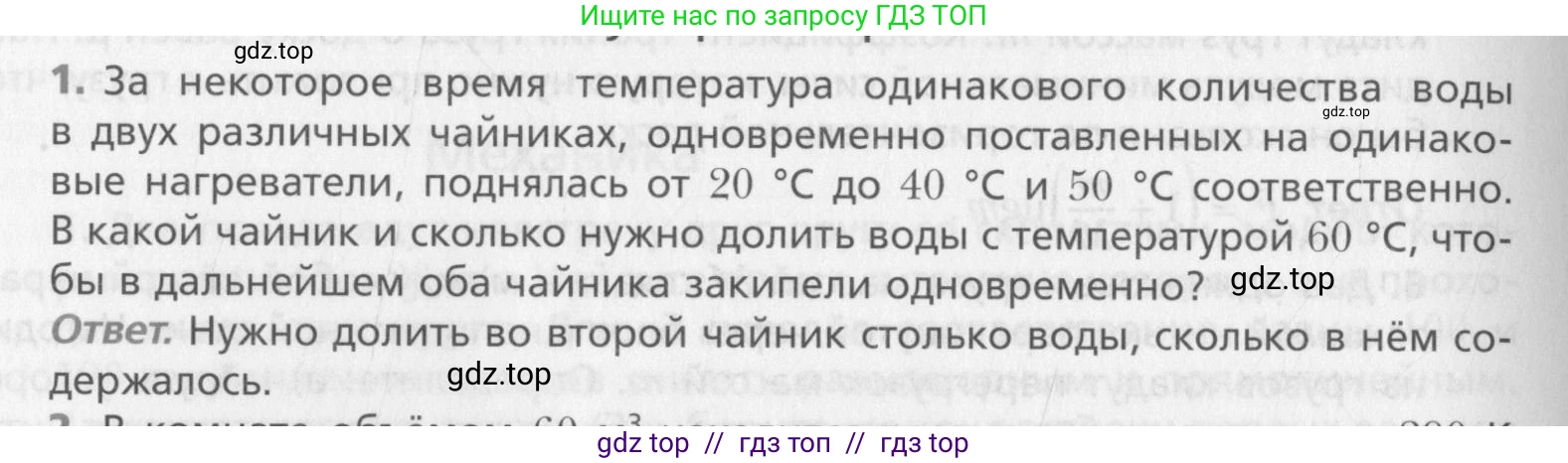 Физика, 10 класс Учебник, авторы: Хижнякова Людмила Степановна, Синявина Анна Афанасьевна, Холина Светлана Александровна, Кудрявцев Василий Владимирович, издательство Вентана-граф, Москва, 2014, страница 380, номер 1, Условие