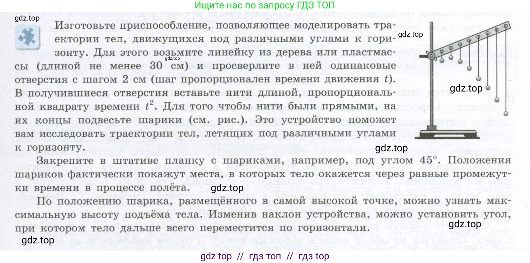 Физика, 10 класс Учебник, авторы: Кабардин Олег Фёдорович, Орлов Владимир Алексеевич, Эвенчик Эсфирь Ефимовна, Шамаш Сергей Яковлевич, Шефер Никодим Иванович, Кабардина Светлана Ильинична, издательство Просвещение, Москва, 2014, страница 33, Условие