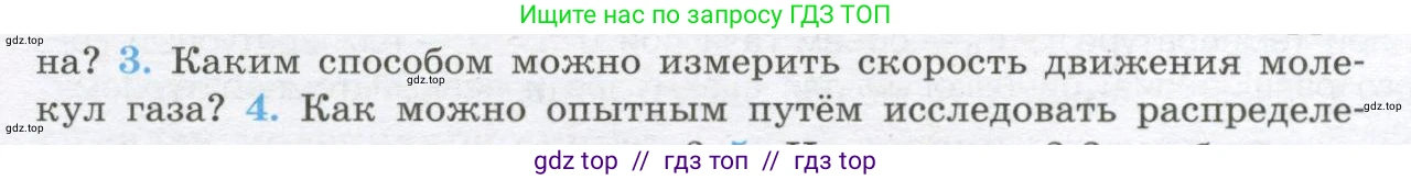Физика, 10 класс Учебник, авторы: Кабардин Олег Фёдорович, Орлов Владимир Алексеевич, Эвенчик Эсфирь Ефимовна, Шамаш Сергей Яковлевич, Шефер Никодим Иванович, Кабардина Светлана Ильинична, издательство Просвещение, Москва, 2014, страница 119, номер 3, Условие