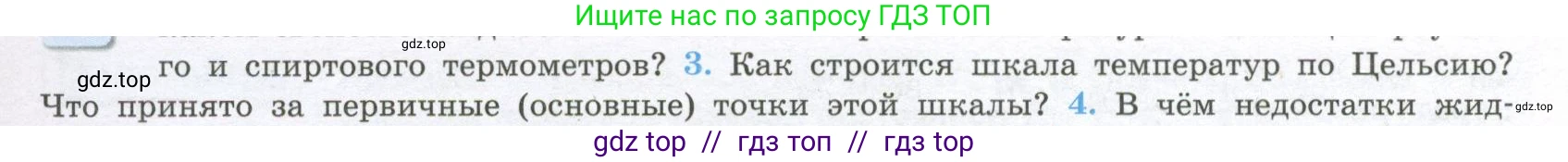 Физика, 10 класс Учебник, авторы: Кабардин Олег Фёдорович, Орлов Владимир Алексеевич, Эвенчик Эсфирь Ефимовна, Шамаш Сергей Яковлевич, Шефер Никодим Иванович, Кабардина Светлана Ильинична, издательство Просвещение, Москва, 2014, страница 129, номер 3, Условие
