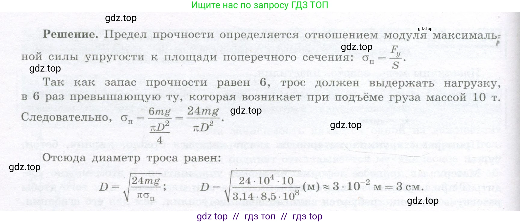 Физика, 10 класс Учебник, авторы: Кабардин Олег Фёдорович, Орлов Владимир Алексеевич, Эвенчик Эсфирь Ефимовна, Шамаш Сергей Яковлевич, Шефер Никодим Иванович, Кабардина Светлана Ильинична, издательство Просвещение, Москва, 2014, страница 171, Условие (продолжение 2)