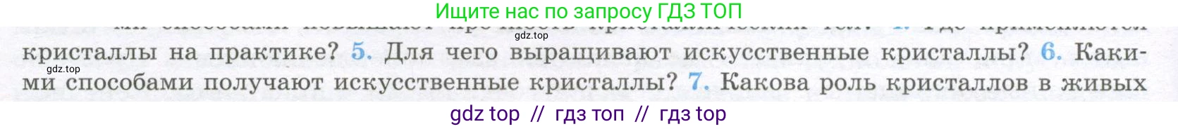 Физика, 10 класс Учебник, авторы: Кабардин Олег Фёдорович, Орлов Владимир Алексеевич, Эвенчик Эсфирь Ефимовна, Шамаш Сергей Яковлевич, Шефер Никодим Иванович, Кабардина Светлана Ильинична, издательство Просвещение, Москва, 2014, страница 176, номер 6, Условие