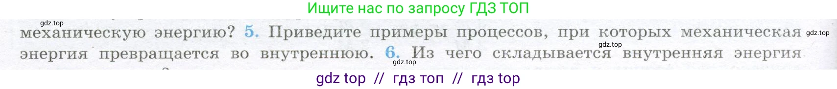 Физика, 10 класс Учебник, авторы: Кабардин Олег Фёдорович, Орлов Владимир Алексеевич, Эвенчик Эсфирь Ефимовна, Шамаш Сергей Яковлевич, Шефер Никодим Иванович, Кабардина Светлана Ильинична, издательство Просвещение, Москва, 2014, страница 184, номер 5, Условие