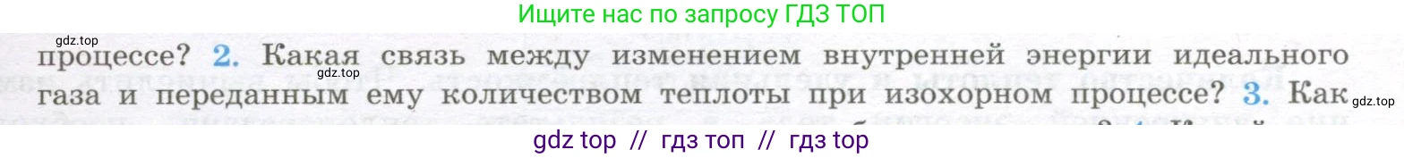 Физика, 10 класс Учебник, авторы: Кабардин Олег Фёдорович, Орлов Владимир Алексеевич, Эвенчик Эсфирь Ефимовна, Шамаш Сергей Яковлевич, Шефер Никодим Иванович, Кабардина Светлана Ильинична, издательство Просвещение, Москва, 2014, страница 195, номер 2, Условие
