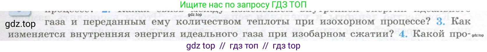 Физика, 10 класс Учебник, авторы: Кабардин Олег Фёдорович, Орлов Владимир Алексеевич, Эвенчик Эсфирь Ефимовна, Шамаш Сергей Яковлевич, Шефер Никодим Иванович, Кабардина Светлана Ильинична, издательство Просвещение, Москва, 2014, страница 195, номер 3, Условие